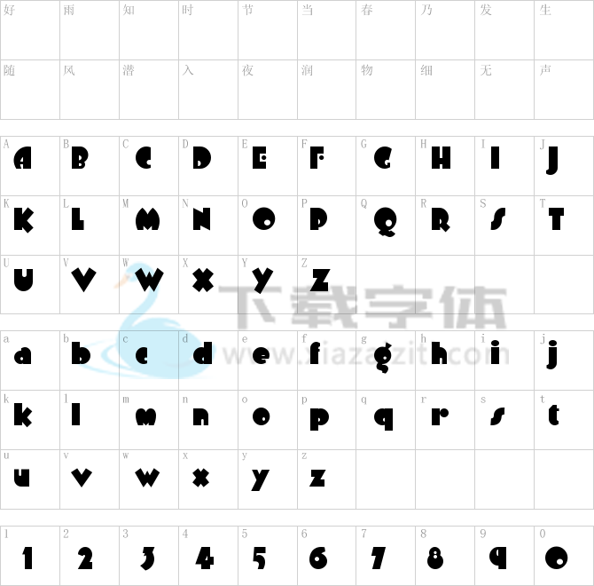 Arbuckle Remix NF.ttf字体下载