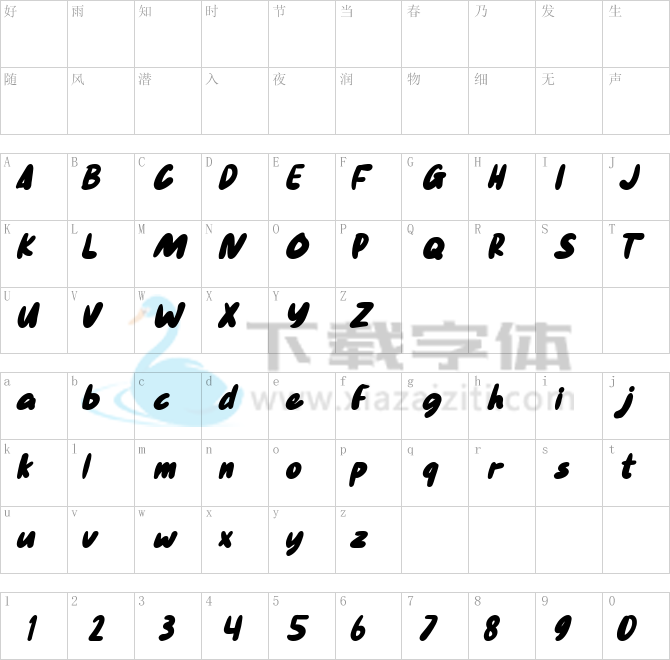 Arietta Bakery (Demo).ttf字体下载