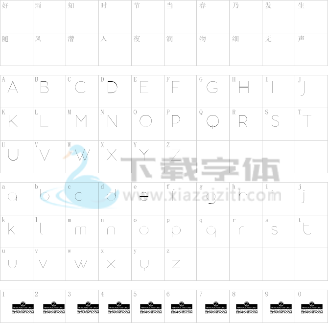 Aristotelica Display Trial.ttf字体下载