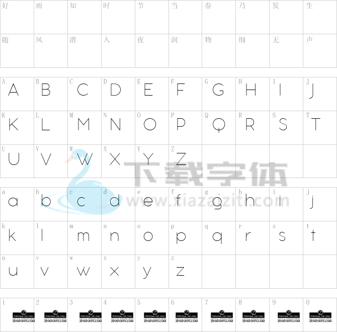 Aristotelica Text Trial.ttf字体下载