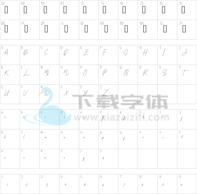 Armen.ttf字体下载