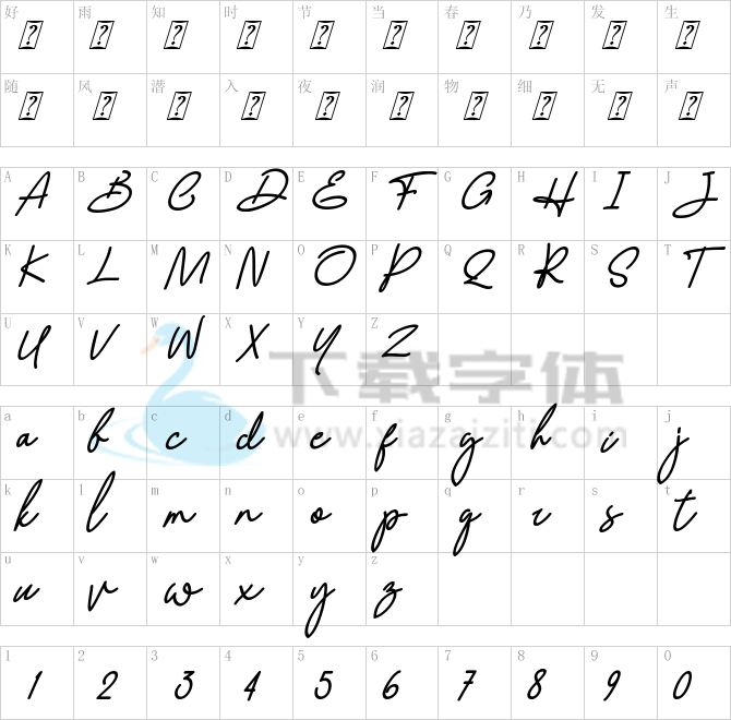 Arrafah.ttf字体下载