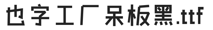 YEFONTDaiBanHei
