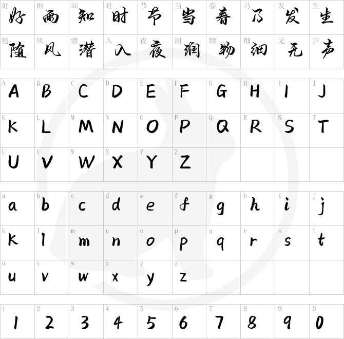 YEFONTYouLongXingKai