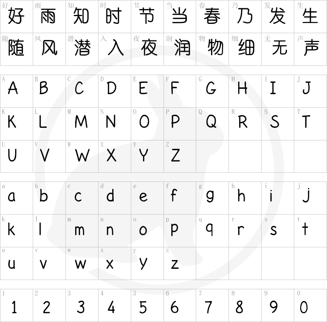 YEFONTRunYuanTi 標準