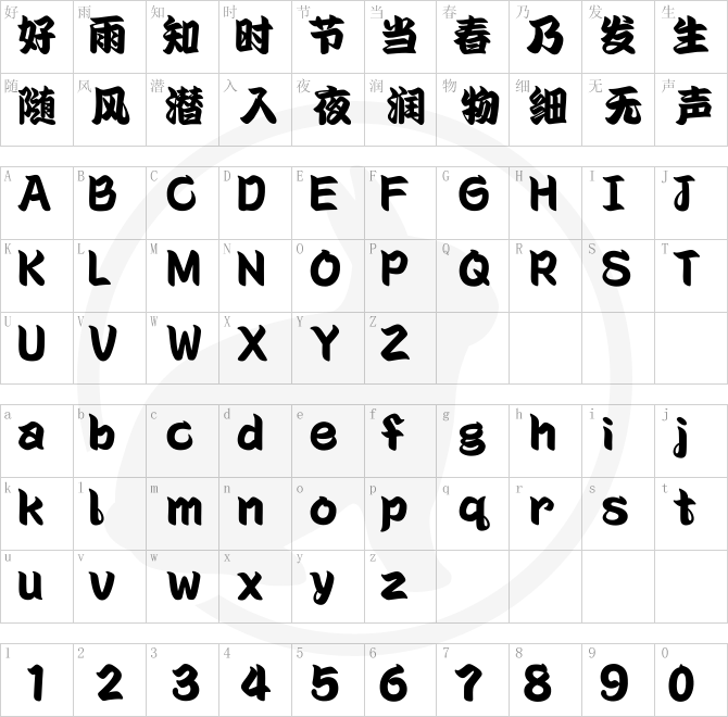 Aa勘亭流