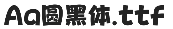 Aa圆黑体