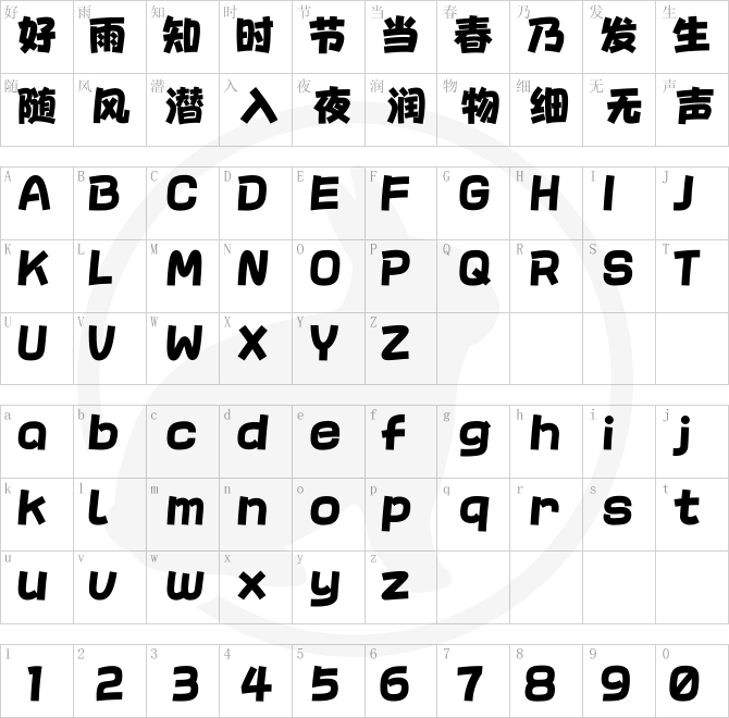 Aa圆黑体