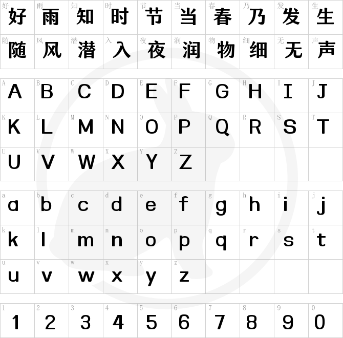 Aa汤圆体
