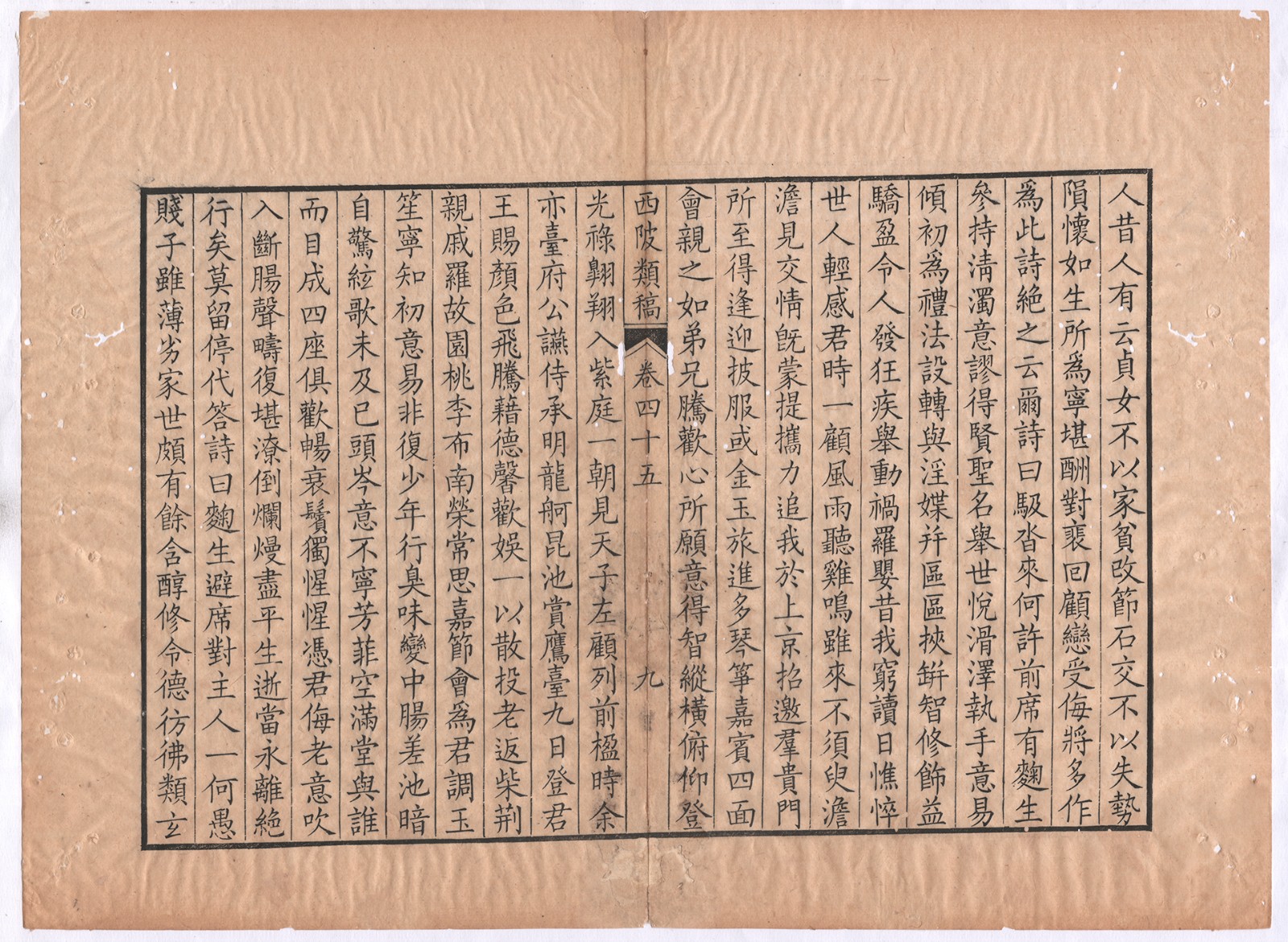 62bf1edb36141f114521ec4bb4175579 西陂类稿卷四十五