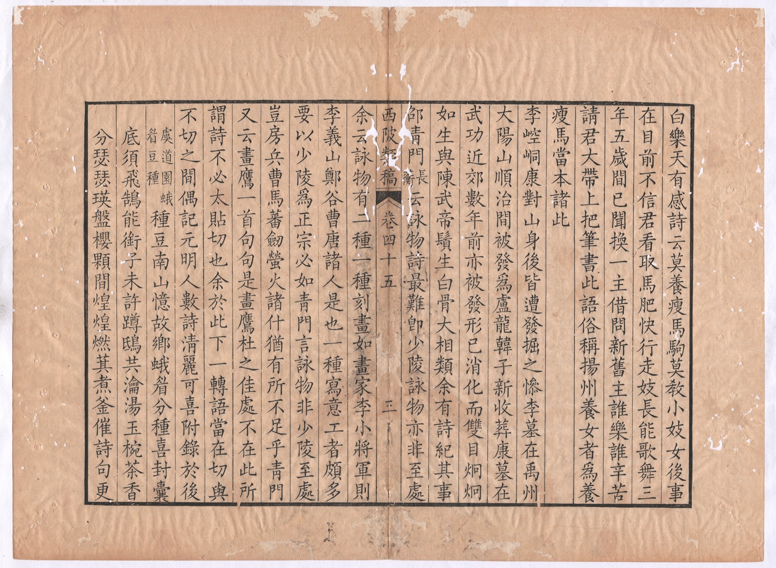 135007e7085979a7d5b41ce54c0e54d7 西陂类稿卷四十五