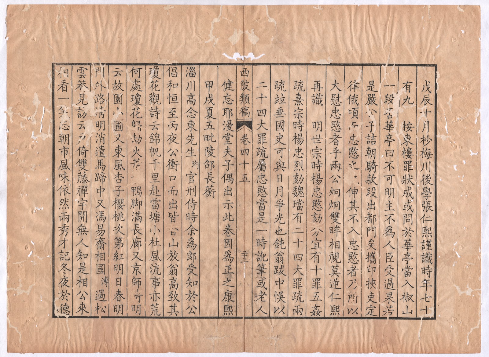 cf5793938b321b67b3b667655b375703 西陂类稿卷四十五