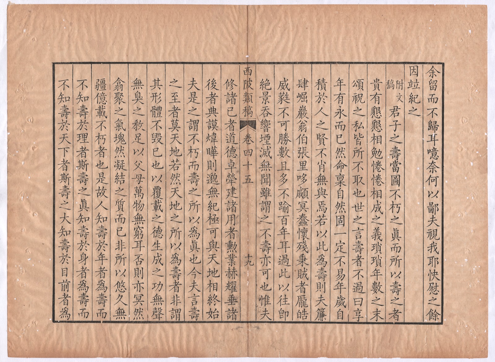 030d7e8e966169ab4c7f67c291c333f4 西陂类稿卷四十五