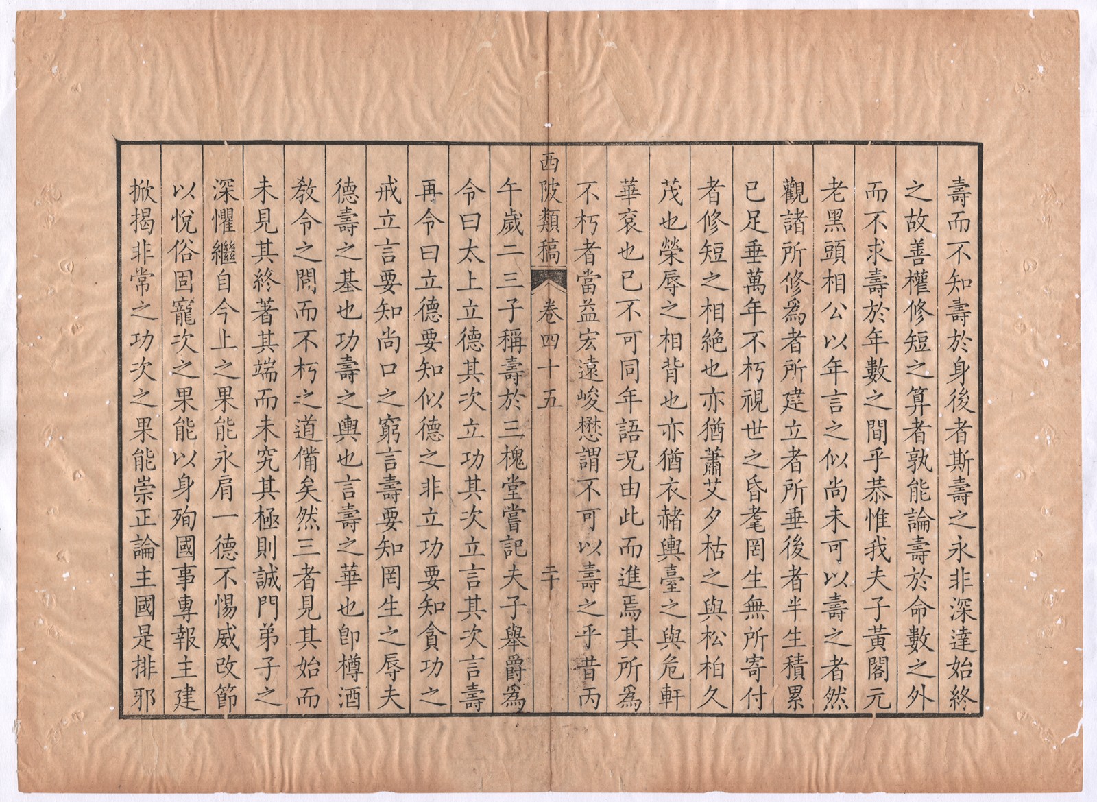 134ce63057f068a219a0df338fb0b723 西陂类稿卷四十五