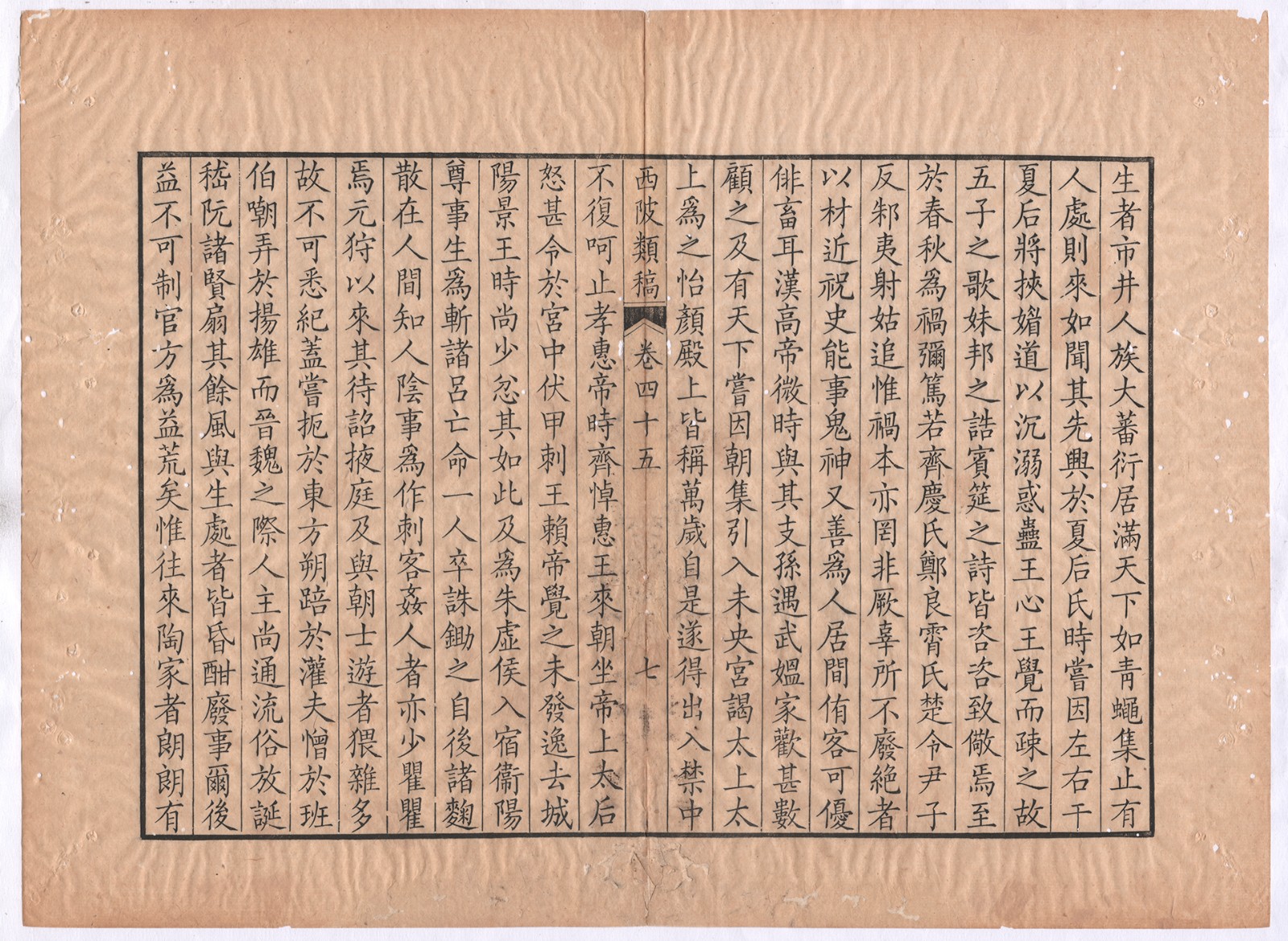 1058abae0dc372f4432cbea7fa123512 西陂类稿卷四十五