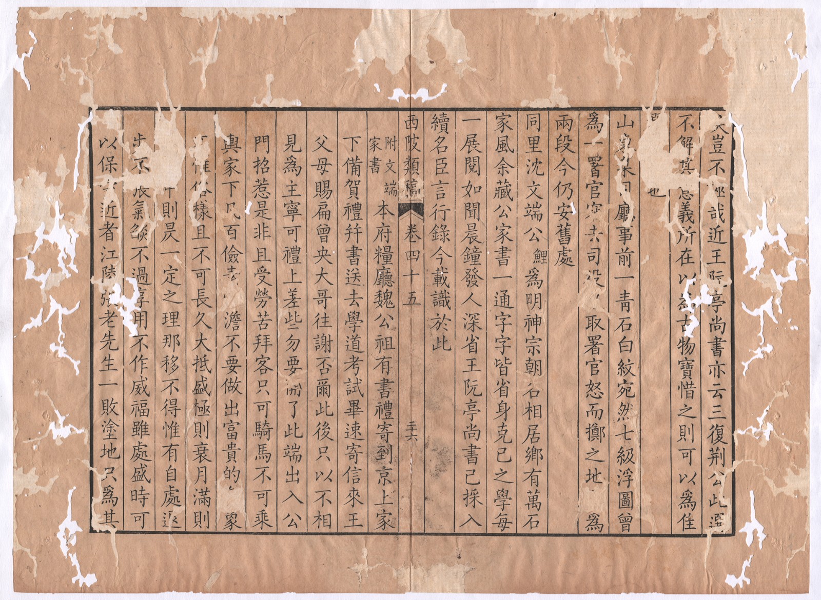129e458698c4745a32d44582161b51d8 西陂类稿卷四十五