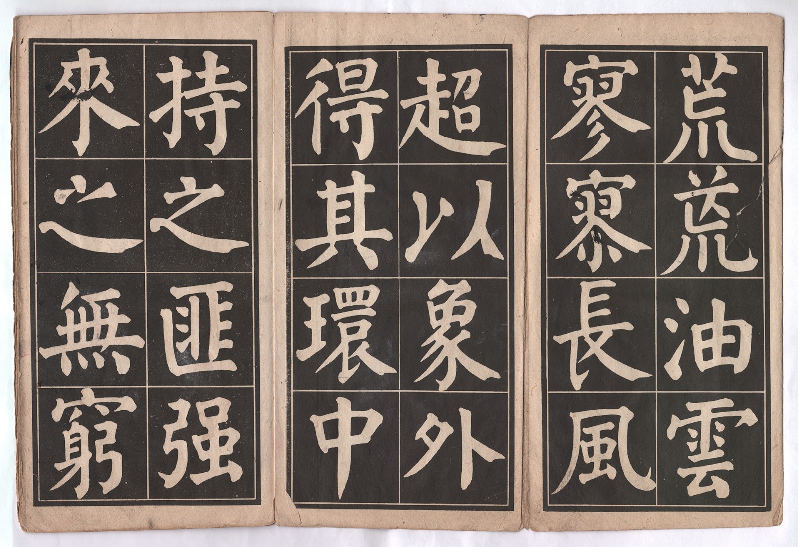 f99687dd719c4e8bc6a39e946c3d9ef7 顏魯公詩品