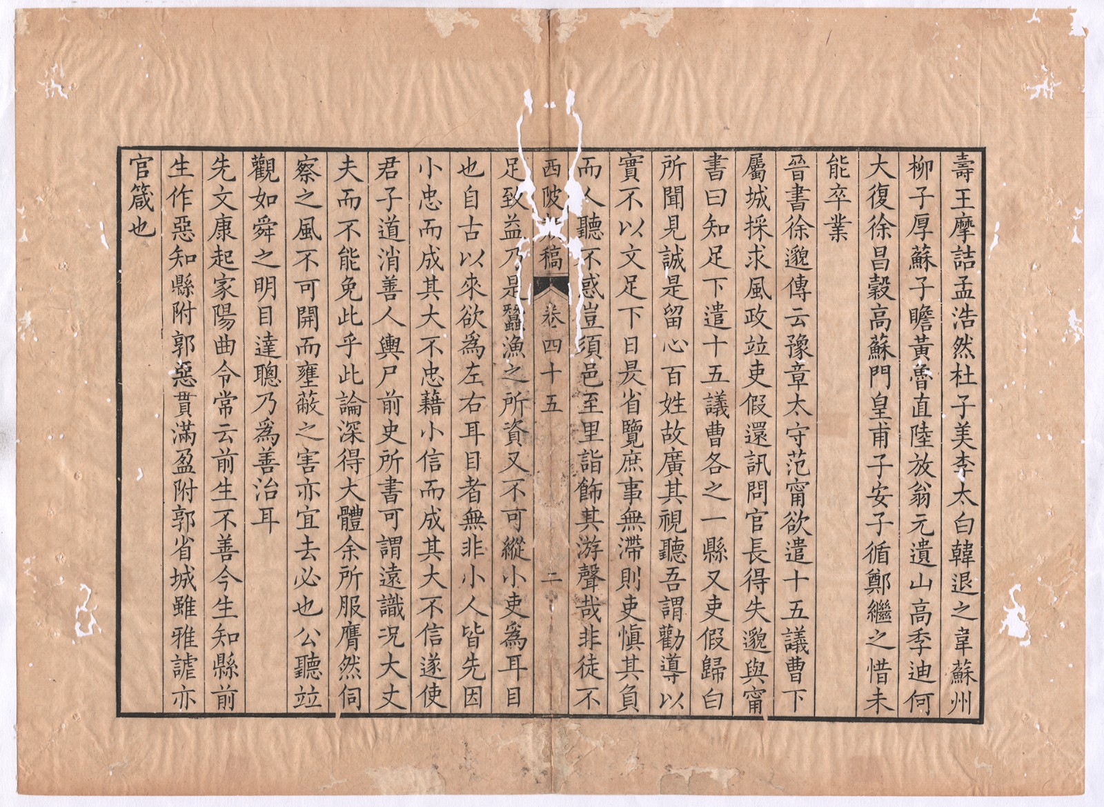 2de40e0d504f583cda7465979f958a98 西陂类稿卷四十五