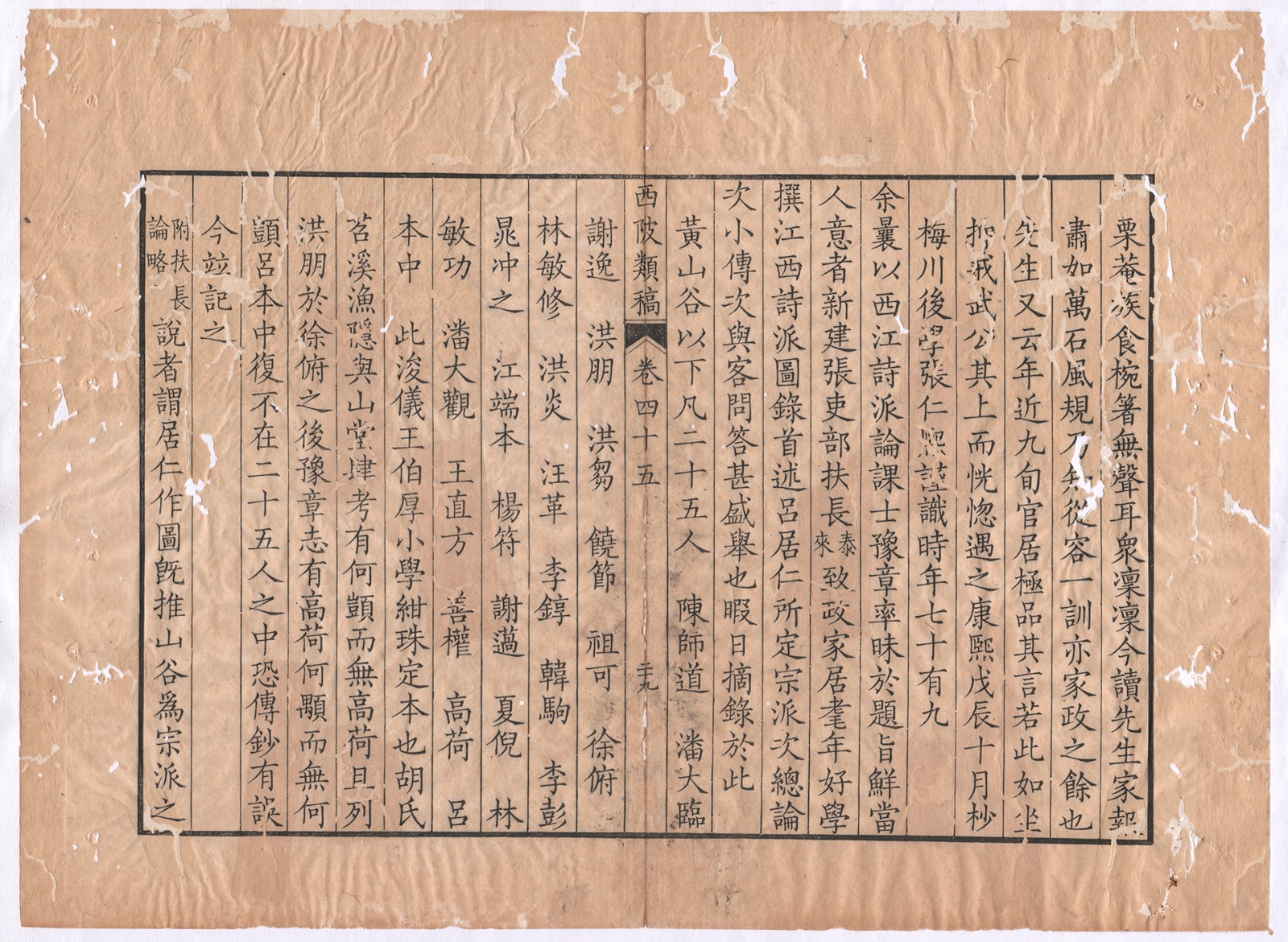 e3e6f22244e557f1758d397a98734145 西陂类稿卷四十五