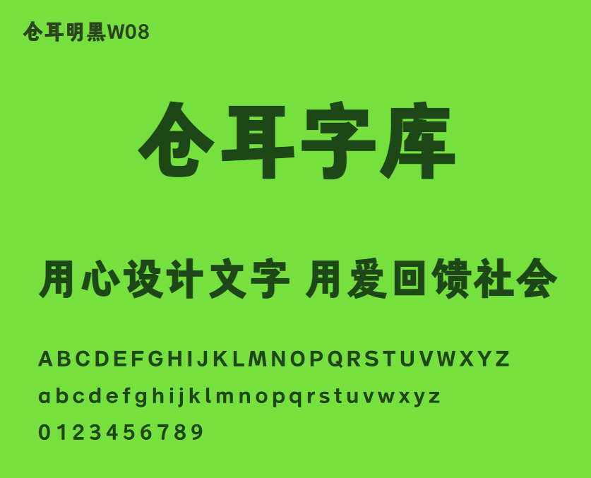 仓耳明黑W08