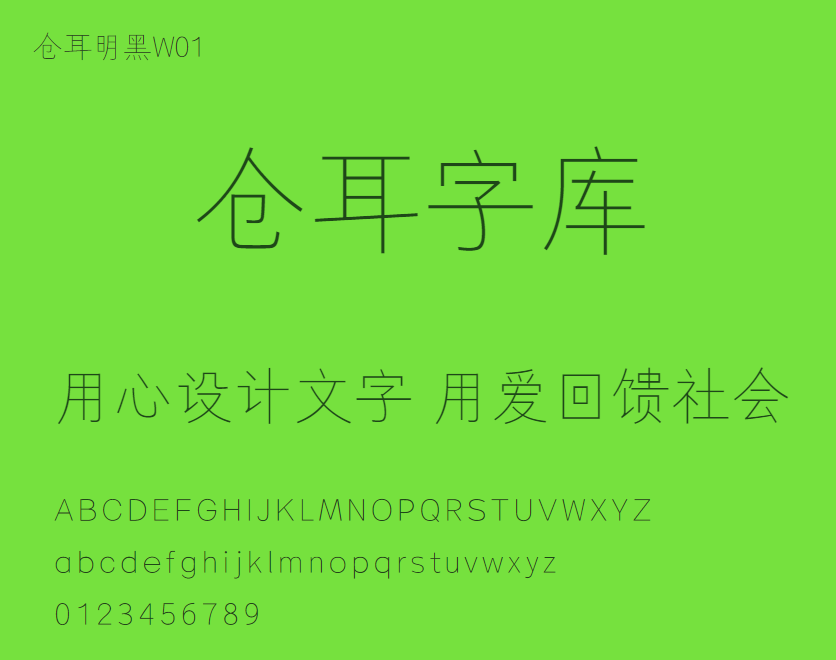仓耳明黑W01