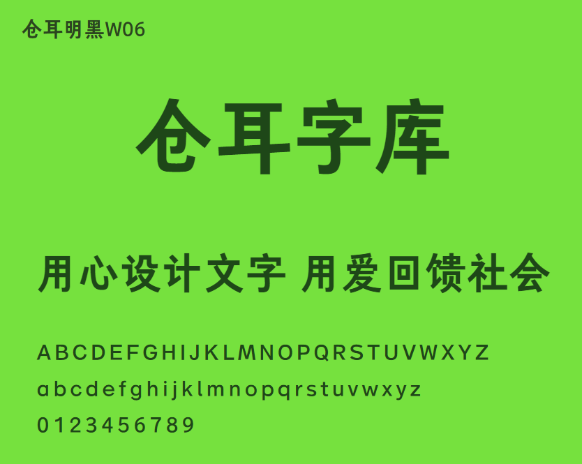 仓耳明黑W06
