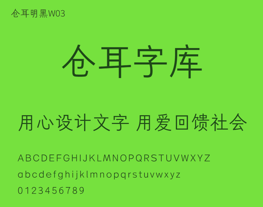 仓耳明黑W03