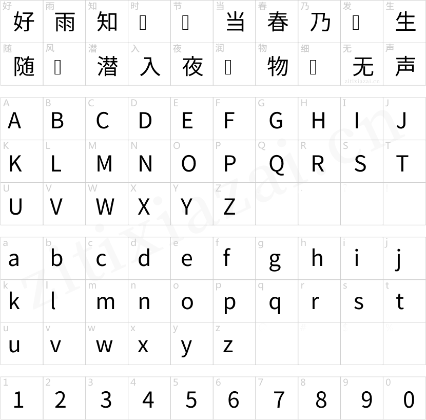 源真黑体