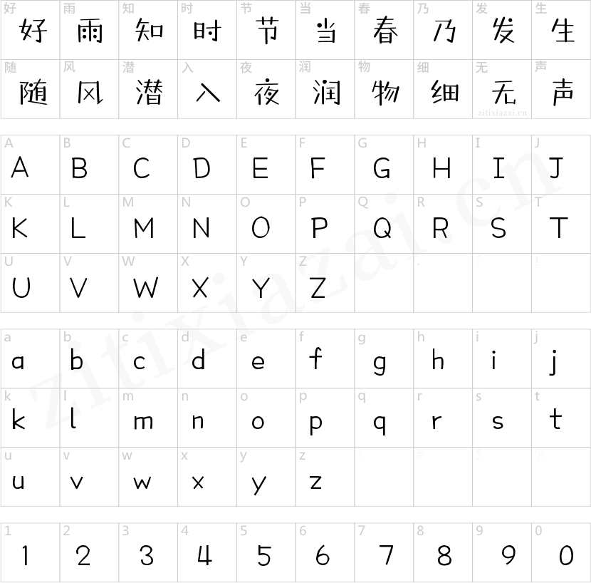 山茶线谱
