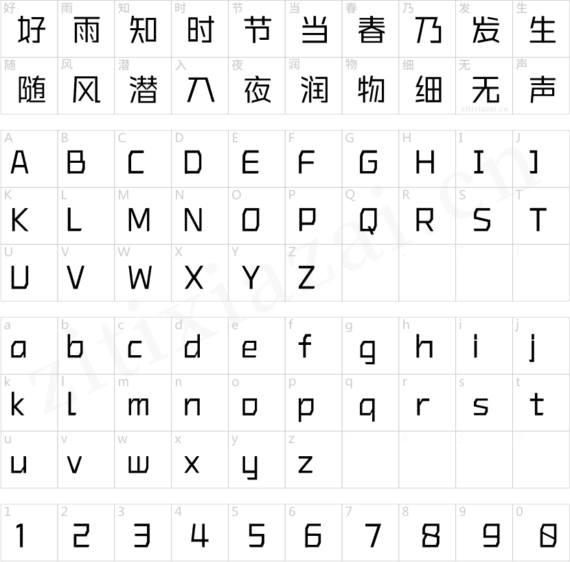 Aa未来黑45