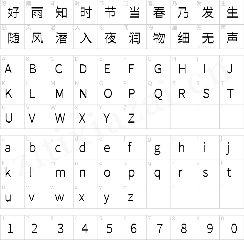 寒蝉无机体