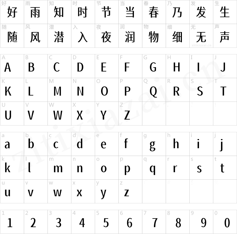 寒蝉有机体