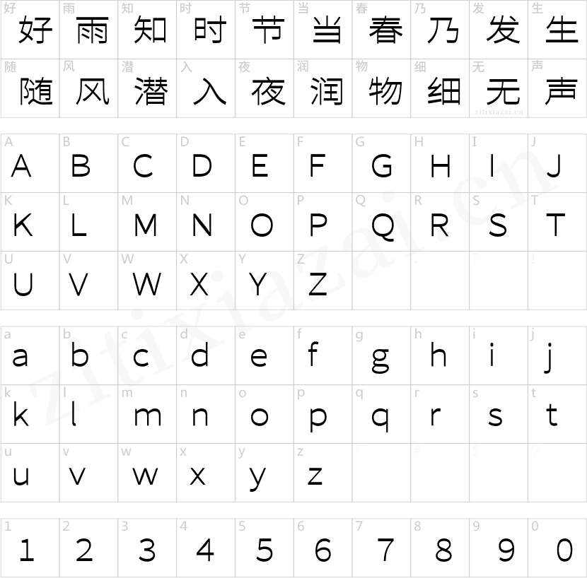 寒蝉无机体WideRegular
