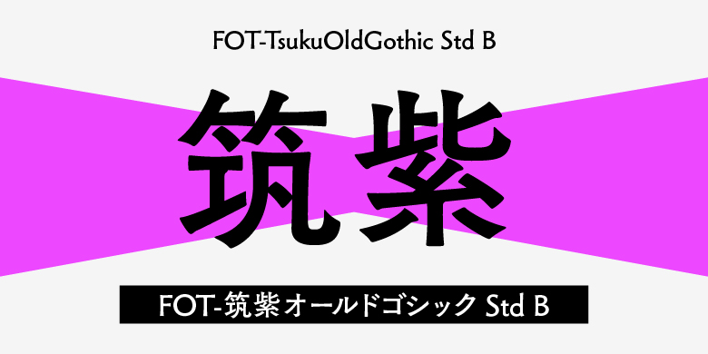 FOT-TsukuOldGothic
