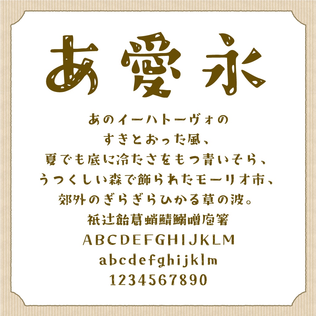クラフト明朝ti
