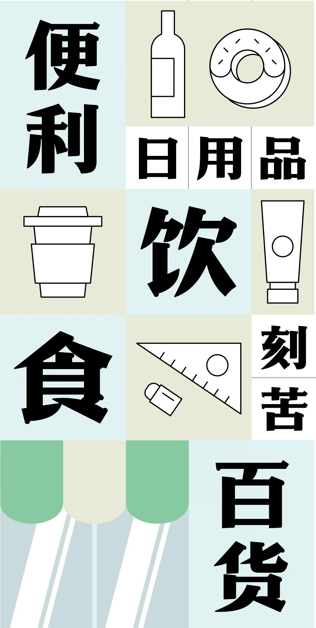 方正标语体