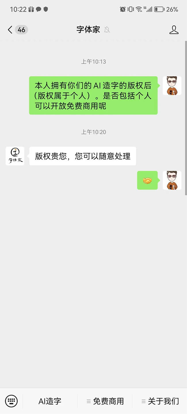 心朵儿体~AI神笔生成的一套字体 免费商用