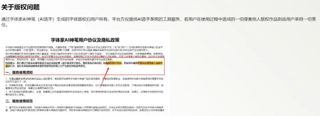 心朵儿体~AI神笔生成的一套字体 免费商用
