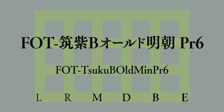 FOT-TsukuBOldMinPr6家族