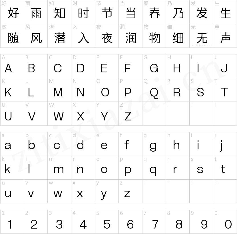 字魂大黑-Light
