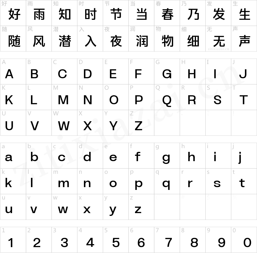 字魂大黑-Medium