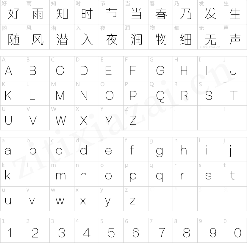 字魂大黑-Thin
