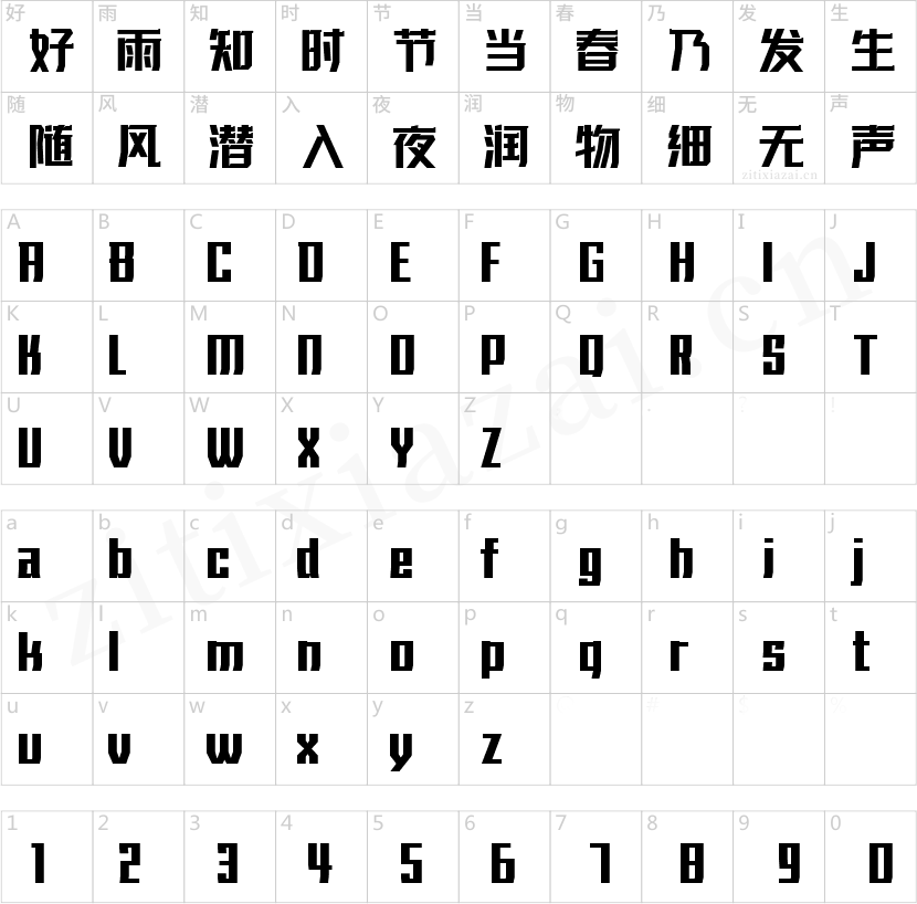 字魂科幻仿生体