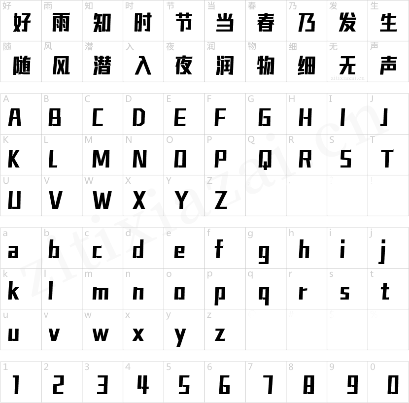 字小魂魅动黑