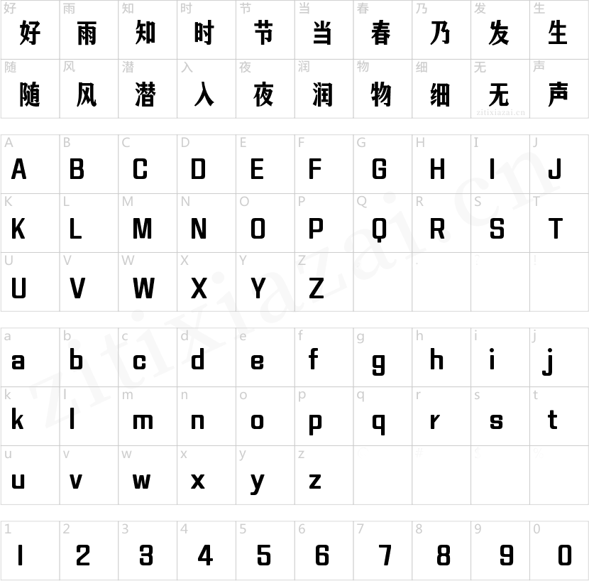 字魂81192号-返航体