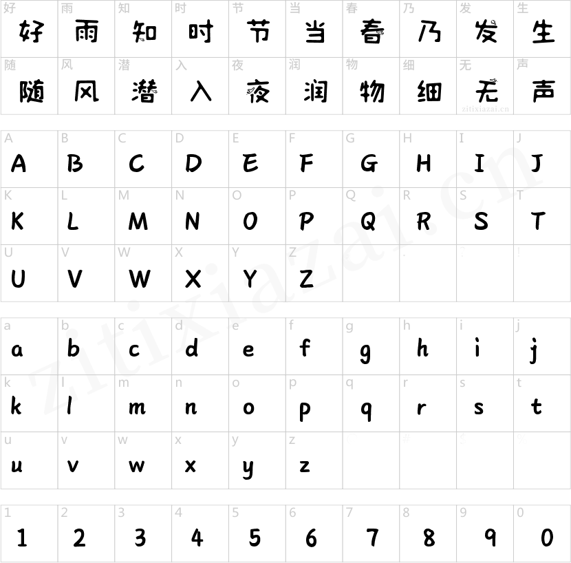 字魂261号-纸飞机