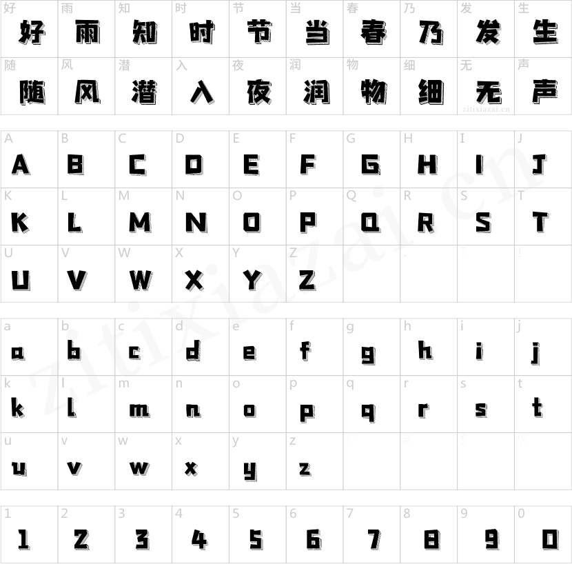 字魂221号-浪潮立影体