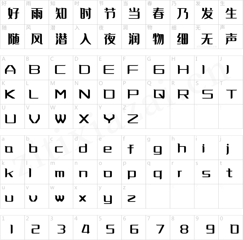 字魂银翼创世黑