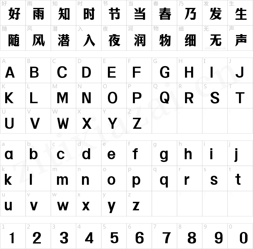 字魂老招牌