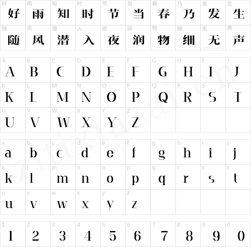 字魂独角兽体